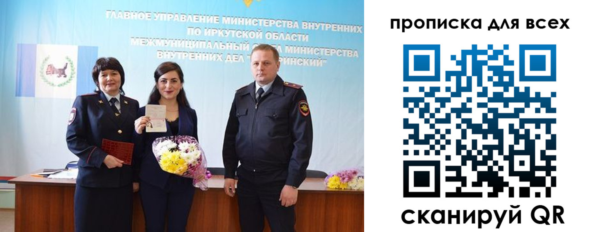 прописка штамп в Белой Холунице