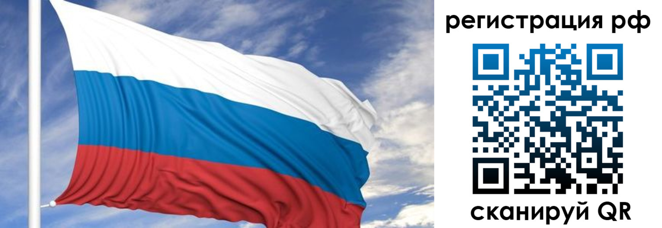 временная регистрация гарантия в Белой Холунице