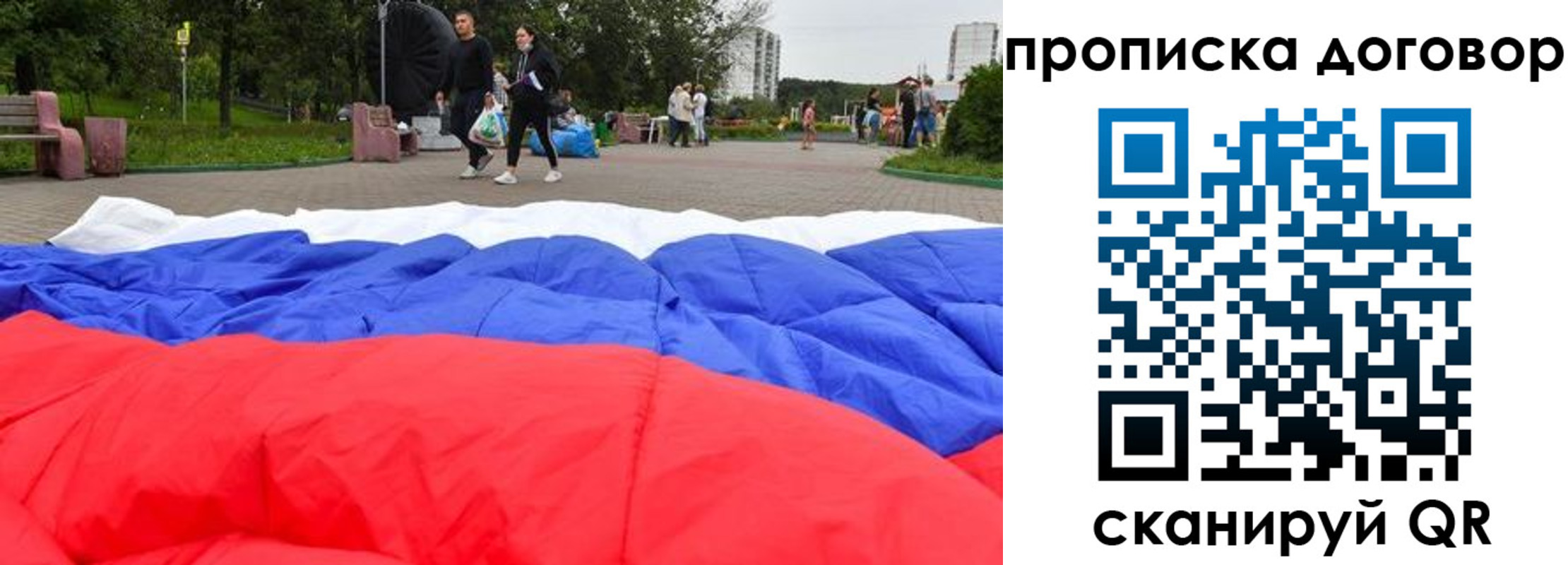 прописка поиск в Белой Холунице
